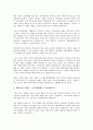 [경제위기][경제위기와 기업 이윤율][기업 재벌체제][기업 금융규제]경제위기와 기업 이론, 경제위기와 기업 패러다임, 경제위기와 기업 이윤율, 경제위기와 기업 재벌체제, 경제위기와 기업 금융규제 분석 6페이지