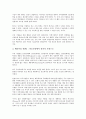 [경제위기][경제위기와 기업 이윤율][기업 재벌체제][기업 금융규제]경제위기와 기업 이론, 경제위기와 기업 패러다임, 경제위기와 기업 이윤율, 경제위기와 기업 재벌체제, 경제위기와 기업 금융규제 분석 7페이지
