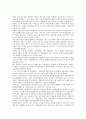 [경제위기][경제위기와 기업 이윤율][기업 재벌체제][기업 금융규제]경제위기와 기업 이론, 경제위기와 기업 패러다임, 경제위기와 기업 이윤율, 경제위기와 기업 재벌체제, 경제위기와 기업 금융규제 분석 11페이지