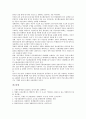 [경제위기][경제위기와 기업 이윤율][기업 재벌체제][기업 금융규제]경제위기와 기업 이론, 경제위기와 기업 패러다임, 경제위기와 기업 이윤율, 경제위기와 기업 재벌체제, 경제위기와 기업 금융규제 분석 12페이지