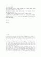 [경제학과 기업][경제학과 기업 윤리성][경제학과 기업 무차별곡선][경제학과 기업 동대문시장]경제학과 기업의 의의, 경제학과 기업의 윤리성, 경제학과 기업의 무차별곡선, 경제학과 기업의 동대문시장 분석 2페이지