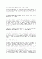 [경제학과 기업][경제학과 기업 윤리성][경제학과 기업 무차별곡선][경제학과 기업 동대문시장]경제학과 기업의 의의, 경제학과 기업의 윤리성, 경제학과 기업의 무차별곡선, 경제학과 기업의 동대문시장 분석 5페이지
