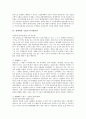 [경제학과 기업][경제학과 기업 윤리성][경제학과 기업 무차별곡선][경제학과 기업 동대문시장]경제학과 기업의 의의, 경제학과 기업의 윤리성, 경제학과 기업의 무차별곡선, 경제학과 기업의 동대문시장 분석 9페이지