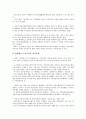 [법][신탁][부동산][증권]계약형 부동산신탁제도 법적 검토, 자사주금전신탁의 법적 성질, 신탁선언제도 법적 성질, 증권투자신탁 법적 쟁점, 투자신탁펀드 지배구조 법적 연구, 명의 신탁해지 법률 관계 분석 4페이지