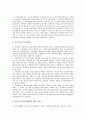 [법][신탁][부동산][증권]계약형 부동산신탁제도 법적 검토, 자사주금전신탁의 법적 성질, 신탁선언제도 법적 성질, 증권투자신탁 법적 쟁점, 투자신탁펀드 지배구조 법적 연구, 명의 신탁해지 법률 관계 분석 6페이지