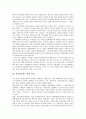 [법][신탁][부동산][증권]계약형 부동산신탁제도 법적 검토, 자사주금전신탁의 법적 성질, 신탁선언제도 법적 성질, 증권투자신탁 법적 쟁점, 투자신탁펀드 지배구조 법적 연구, 명의 신탁해지 법률 관계 분석 7페이지
