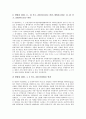[법][신탁][부동산][증권]계약형 부동산신탁제도 법적 검토, 자사주금전신탁의 법적 성질, 신탁선언제도 법적 성질, 증권투자신탁 법적 쟁점, 투자신탁펀드 지배구조 법적 연구, 명의 신탁해지 법률 관계 분석 9페이지