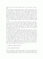 [법][신탁][부동산][증권]계약형 부동산신탁제도 법적 검토, 자사주금전신탁의 법적 성질, 신탁선언제도 법적 성질, 증권투자신탁 법적 쟁점, 투자신탁펀드 지배구조 법적 연구, 명의 신탁해지 법률 관계 분석 12페이지