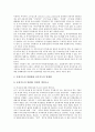 [법][신탁][부동산][증권]계약형 부동산신탁제도 법적 검토, 자사주금전신탁의 법적 성질, 신탁선언제도 법적 성질, 증권투자신탁 법적 쟁점, 투자신탁펀드 지배구조 법적 연구, 명의 신탁해지 법률 관계 분석 13페이지