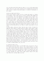 [법][신탁][부동산][증권]계약형 부동산신탁제도 법적 검토, 자사주금전신탁의 법적 성질, 신탁선언제도 법적 성질, 증권투자신탁 법적 쟁점, 투자신탁펀드 지배구조 법적 연구, 명의 신탁해지 법률 관계 분석 14페이지