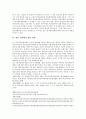[법][신탁][부동산][증권]계약형 부동산신탁제도 법적 검토, 자사주금전신탁의 법적 성질, 신탁선언제도 법적 성질, 증권투자신탁 법적 쟁점, 투자신탁펀드 지배구조 법적 연구, 명의 신탁해지 법률 관계 분석 18페이지