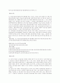 [법][신탁][부동산][증권]계약형 부동산신탁제도 법적 검토, 자사주금전신탁의 법적 성질, 신탁선언제도 법적 성질, 증권투자신탁 법적 쟁점, 투자신탁펀드 지배구조 법적 연구, 명의 신탁해지 법률 관계 분석 19페이지