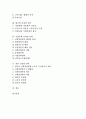 [신경영 전략][고객만족 신경영 전략][대기업 신경영 전략][기업문화 신경영 전략][자본 신경영 전략]고객만족 신경영 전략, 대기업 신경영 전략, 기업문화 신경영 전략, 자본 신경영 전략(자본 신경영 전략) 2페이지