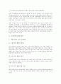 [신경영 전략][고객만족 신경영 전략][대기업 신경영 전략][기업문화 신경영 전략][자본 신경영 전략]고객만족 신경영 전략, 대기업 신경영 전략, 기업문화 신경영 전략, 자본 신경영 전략(자본 신경영 전략) 4페이지
