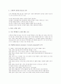 [신경영 전략][고객만족 신경영 전략][대기업 신경영 전략][기업문화 신경영 전략][자본 신경영 전략]고객만족 신경영 전략, 대기업 신경영 전략, 기업문화 신경영 전략, 자본 신경영 전략(자본 신경영 전략) 6페이지