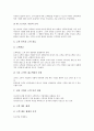 [신경영 전략][고객만족 신경영 전략][대기업 신경영 전략][기업문화 신경영 전략][자본 신경영 전략]고객만족 신경영 전략, 대기업 신경영 전략, 기업문화 신경영 전략, 자본 신경영 전략(자본 신경영 전략) 7페이지