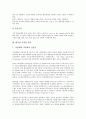 [신경영 전략][고객만족 신경영 전략][대기업 신경영 전략][기업문화 신경영 전략][자본 신경영 전략]고객만족 신경영 전략, 대기업 신경영 전략, 기업문화 신경영 전략, 자본 신경영 전략(자본 신경영 전략) 8페이지