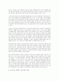 [신경영 전략][고객만족 신경영 전략][대기업 신경영 전략][기업문화 신경영 전략][자본 신경영 전략]고객만족 신경영 전략, 대기업 신경영 전략, 기업문화 신경영 전략, 자본 신경영 전략(자본 신경영 전략) 9페이지