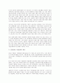 [신경영 전략][고객만족 신경영 전략][대기업 신경영 전략][기업문화 신경영 전략][자본 신경영 전략]고객만족 신경영 전략, 대기업 신경영 전략, 기업문화 신경영 전략, 자본 신경영 전략(자본 신경영 전략) 11페이지