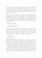 [신경영 전략][고객만족 신경영 전략][대기업 신경영 전략][기업문화 신경영 전략][자본 신경영 전략]고객만족 신경영 전략, 대기업 신경영 전략, 기업문화 신경영 전략, 자본 신경영 전략(자본 신경영 전략) 12페이지