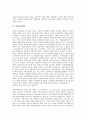 [신경영 전략][고객만족 신경영 전략][대기업 신경영 전략][기업문화 신경영 전략][자본 신경영 전략]고객만족 신경영 전략, 대기업 신경영 전략, 기업문화 신경영 전략, 자본 신경영 전략(자본 신경영 전략) 15페이지