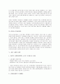 [신경영 전략][고객만족 신경영 전략][대기업 신경영 전략][기업문화 신경영 전략][자본 신경영 전략]고객만족 신경영 전략, 대기업 신경영 전략, 기업문화 신경영 전략, 자본 신경영 전략(자본 신경영 전략) 16페이지