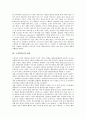 [고객만족][CS][고객만족 마케팅][고객만족 제품][고객만족 경영][고객만족 서비스]고객만족(CS) 마케팅, 고객만족(CS) 제품, 고객만족(CS) 경영, 고객만족(CS) 서비스 분석(고객만족 경영, 고객만족 서비스) 3페이지