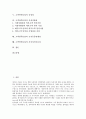 [고객만족][CS]고객만족(CS)의 의의, 고객만족(CS)의 결정요인, 고객만족(CS)의 유의점, 고객만족(CS)의 공정성, 고객만족(CS)의 시장지향성, 고객만족(CS)의 조직공중관계성, 고객만족(CS)의 가치지각부등성 2페이지