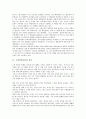[고객만족][CS]고객만족(CS)의 의의, 고객만족(CS)의 결정요인, 고객만족(CS)의 유의점, 고객만족(CS)의 공정성, 고객만족(CS)의 시장지향성, 고객만족(CS)의 조직공중관계성, 고객만족(CS)의 가치지각부등성 3페이지