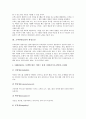 [고객만족][CS]고객만족(CS)의 의의, 고객만족(CS)의 결정요인, 고객만족(CS)의 유의점, 고객만족(CS)의 공정성, 고객만족(CS)의 시장지향성, 고객만족(CS)의 조직공중관계성, 고객만족(CS)의 가치지각부등성 4페이지