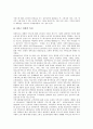 [고객만족][CS]고객만족(CS)의 의의, 고객만족(CS)의 결정요인, 고객만족(CS)의 유의점, 고객만족(CS)의 공정성, 고객만족(CS)의 시장지향성, 고객만족(CS)의 조직공중관계성, 고객만족(CS)의 가치지각부등성 6페이지
