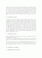 [고객만족][CS]고객만족(CS)의 의의, 고객만족(CS)의 결정요인, 고객만족(CS)의 유의점, 고객만족(CS)의 공정성, 고객만족(CS)의 시장지향성, 고객만족(CS)의 조직공중관계성, 고객만족(CS)의 가치지각부등성 8페이지