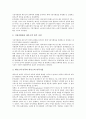 [고객만족][CS]고객만족(CS)의 의의, 고객만족(CS)의 결정요인, 고객만족(CS)의 유의점, 고객만족(CS)의 공정성, 고객만족(CS)의 시장지향성, 고객만족(CS)의 조직공중관계성, 고객만족(CS)의 가치지각부등성 9페이지