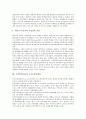 [고객만족][CS]고객만족(CS)의 의의, 고객만족(CS)의 결정요인, 고객만족(CS)의 유의점, 고객만족(CS)의 공정성, 고객만족(CS)의 시장지향성, 고객만족(CS)의 조직공중관계성, 고객만족(CS)의 가치지각부등성 10페이지