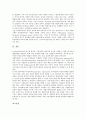 [고객만족][CS]고객만족(CS)의 의의, 고객만족(CS)의 결정요인, 고객만족(CS)의 유의점, 고객만족(CS)의 공정성, 고객만족(CS)의 시장지향성, 고객만족(CS)의 조직공중관계성, 고객만족(CS)의 가치지각부등성 12페이지