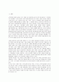 [고객만족경영]고객만족경영(CSM)의 개념, 고객만족경영(CSM)의 중요성, 고객만족경영(CSM)의 고객지향사고, 고객만족경영(CSM)의 애프터마케팅, 고객만족경영(CSM)의 성공 사례, 고객만족경영(CSM)의 전략 3페이지