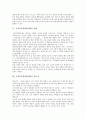 [고객만족경영]고객만족경영(CSM)의 개념, 고객만족경영(CSM)의 중요성, 고객만족경영(CSM)의 고객지향사고, 고객만족경영(CSM)의 애프터마케팅, 고객만족경영(CSM)의 성공 사례, 고객만족경영(CSM)의 전략 4페이지