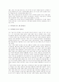 [고객만족경영]고객만족경영(CSM)의 개념, 고객만족경영(CSM)의 중요성, 고객만족경영(CSM)의 고객지향사고, 고객만족경영(CSM)의 애프터마케팅, 고객만족경영(CSM)의 성공 사례, 고객만족경영(CSM)의 전략 7페이지