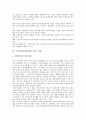 [고객만족경영]고객만족경영(CSM)의 개념, 고객만족경영(CSM)의 중요성, 고객만족경영(CSM)의 고객지향사고, 고객만족경영(CSM)의 애프터마케팅, 고객만족경영(CSM)의 성공 사례, 고객만족경영(CSM)의 전략 11페이지