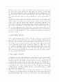 [고객만족경영]고객만족경영(CSM)의 개념, 고객만족경영(CSM)의 중요성, 고객만족경영(CSM)의 고객지향사고, 고객만족경영(CSM)의 애프터마케팅, 고객만족경영(CSM)의 성공 사례, 고객만족경영(CSM)의 전략 12페이지