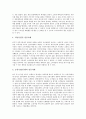 [고객만족경영]고객만족경영(CSM)의 개념, 고객만족경영(CSM)의 중요성, 고객만족경영(CSM)의 고객지향사고, 고객만족경영(CSM)의 애프터마케팅, 고객만족경영(CSM)의 성공 사례, 고객만족경영(CSM)의 전략 13페이지
