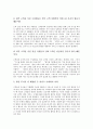 [고객만족경영]고객만족경영(CSM)의 개념, 고객만족경영(CSM)의 중요성, 고객만족경영(CSM)의 고객지향사고, 고객만족경영(CSM)의 애프터마케팅, 고객만족경영(CSM)의 성공 사례, 고객만족경영(CSM)의 전략 17페이지