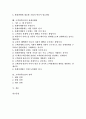 [고객만족][CS][애프터마케팅]고객만족(CS)의 개념, 고객만족(CS)의 역사, 고객만족(CS)의 필요성, 고객만족(CS)의 선행연구, 고객만족(CS)의 애프터마케팅, 고객만족(CS)의 관계마케팅, 고객만족(CS)의 전략 2페이지