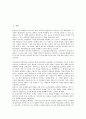 [고객만족][CS][애프터마케팅]고객만족(CS)의 개념, 고객만족(CS)의 역사, 고객만족(CS)의 필요성, 고객만족(CS)의 선행연구, 고객만족(CS)의 애프터마케팅, 고객만족(CS)의 관계마케팅, 고객만족(CS)의 전략 3페이지