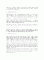 [고객만족][CS][애프터마케팅]고객만족(CS)의 개념, 고객만족(CS)의 역사, 고객만족(CS)의 필요성, 고객만족(CS)의 선행연구, 고객만족(CS)의 애프터마케팅, 고객만족(CS)의 관계마케팅, 고객만족(CS)의 전략 4페이지