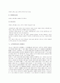 [고객만족][CS][애프터마케팅]고객만족(CS)의 개념, 고객만족(CS)의 역사, 고객만족(CS)의 필요성, 고객만족(CS)의 선행연구, 고객만족(CS)의 애프터마케팅, 고객만족(CS)의 관계마케팅, 고객만족(CS)의 전략 6페이지