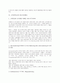 [고객만족][CS][애프터마케팅]고객만족(CS)의 개념, 고객만족(CS)의 역사, 고객만족(CS)의 필요성, 고객만족(CS)의 선행연구, 고객만족(CS)의 애프터마케팅, 고객만족(CS)의 관계마케팅, 고객만족(CS)의 전략 9페이지