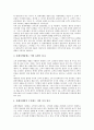 [고객만족][CS][애프터마케팅]고객만족(CS)의 개념, 고객만족(CS)의 역사, 고객만족(CS)의 필요성, 고객만족(CS)의 선행연구, 고객만족(CS)의 애프터마케팅, 고객만족(CS)의 관계마케팅, 고객만족(CS)의 전략 13페이지