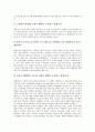 [고객만족][CS][애프터마케팅]고객만족(CS)의 개념, 고객만족(CS)의 역사, 고객만족(CS)의 필요성, 고객만족(CS)의 선행연구, 고객만족(CS)의 애프터마케팅, 고객만족(CS)의 관계마케팅, 고객만족(CS)의 전략 14페이지