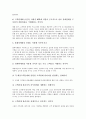 [고객만족][CS][애프터마케팅]고객만족(CS)의 개념, 고객만족(CS)의 역사, 고객만족(CS)의 필요성, 고객만족(CS)의 선행연구, 고객만족(CS)의 애프터마케팅, 고객만족(CS)의 관계마케팅, 고객만족(CS)의 전략 15페이지